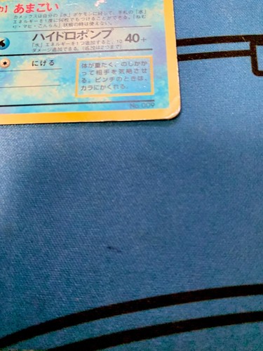 Blastoise No. 009 No Rarity Symbol Holo Base Set 1996 Japanese Pokemon #1352 - Picture 9 of 18