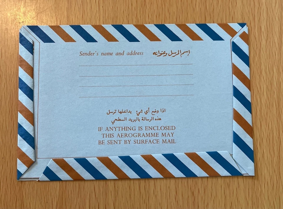 LOTE BAHRAIN AIR LETTER AEROGRAMA CORREIO AÉREO 40 FILS ROYALTY 1970 (BAH 62) - Imagem 2 de 2