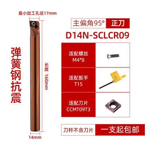 Anti seismic high-quality spring steel internal control Lathe tool handle SCLCR - Picture 10 of 24