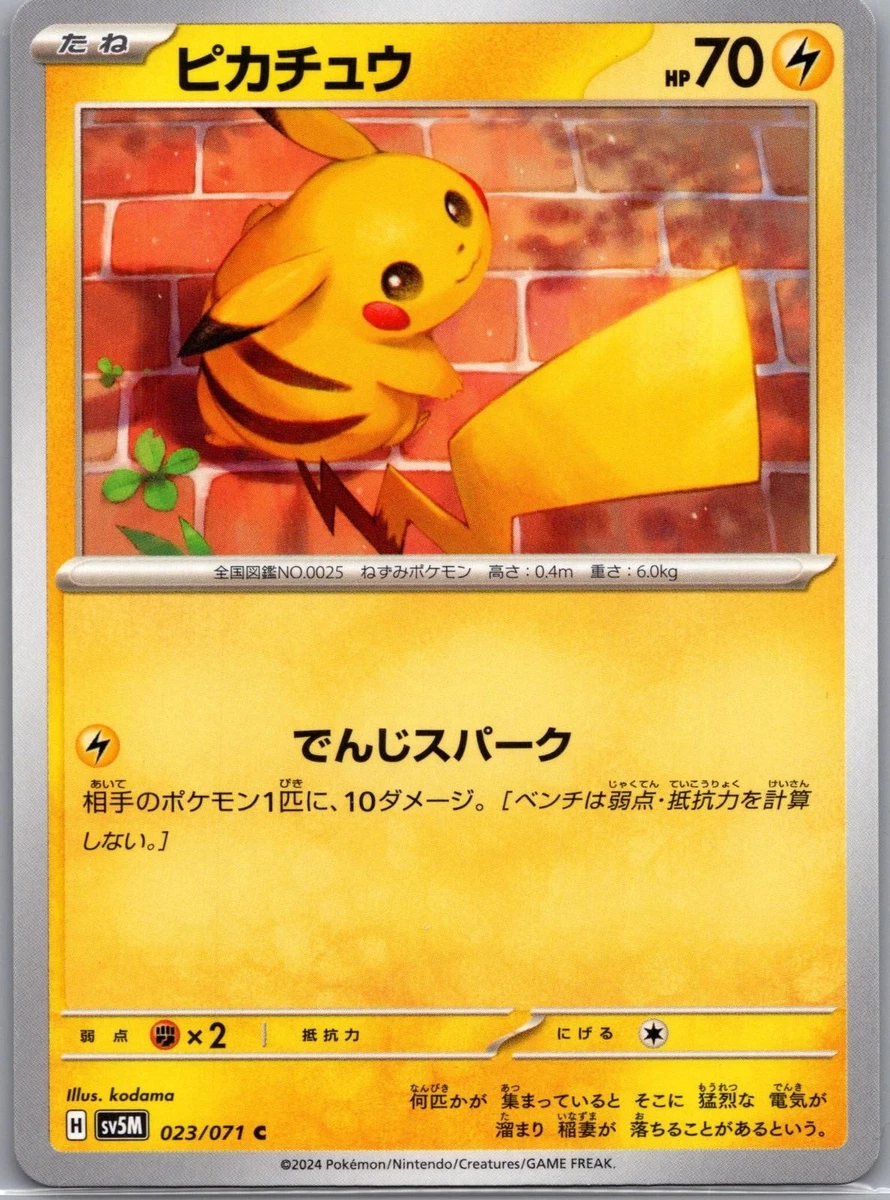 Pikachu 023/071 Sv5m: Cyber Judge for sale | eBay