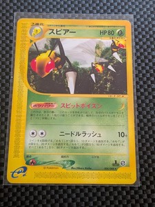 Beedrill 1st Edition - 004/088 Mysterious Mountains EX - Japanese Pokemon Card