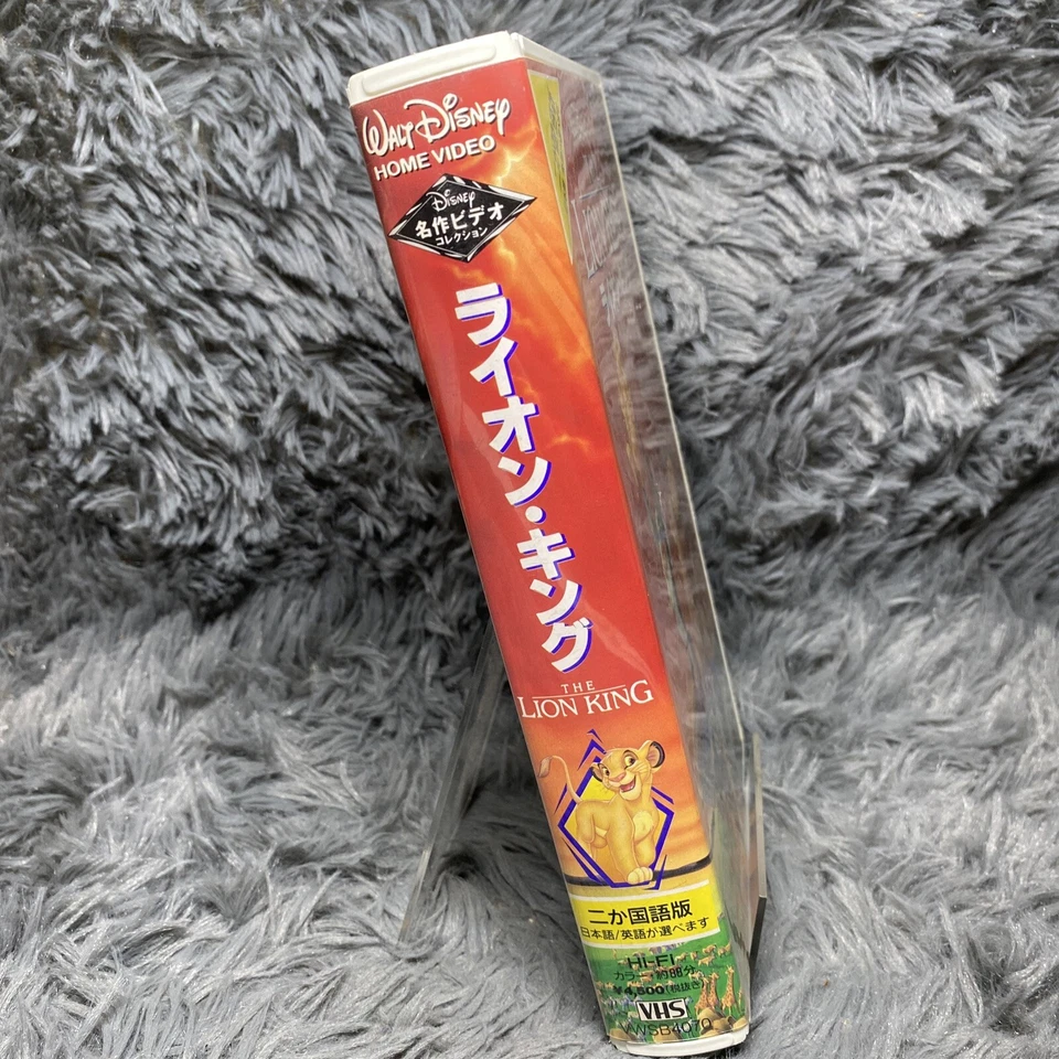 Walt Disney Classics - The Lion King VHS Tape Japanese Japan Clam shell Movie - Image 3 of 4