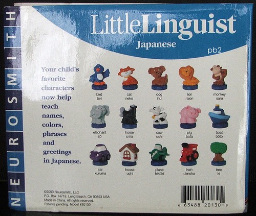 neurosmith LITTLE LINGUIST CARTIDGE for LANGUAGE LEARNING TOY JAPANESE sealedNew - Picture 2 of 5
