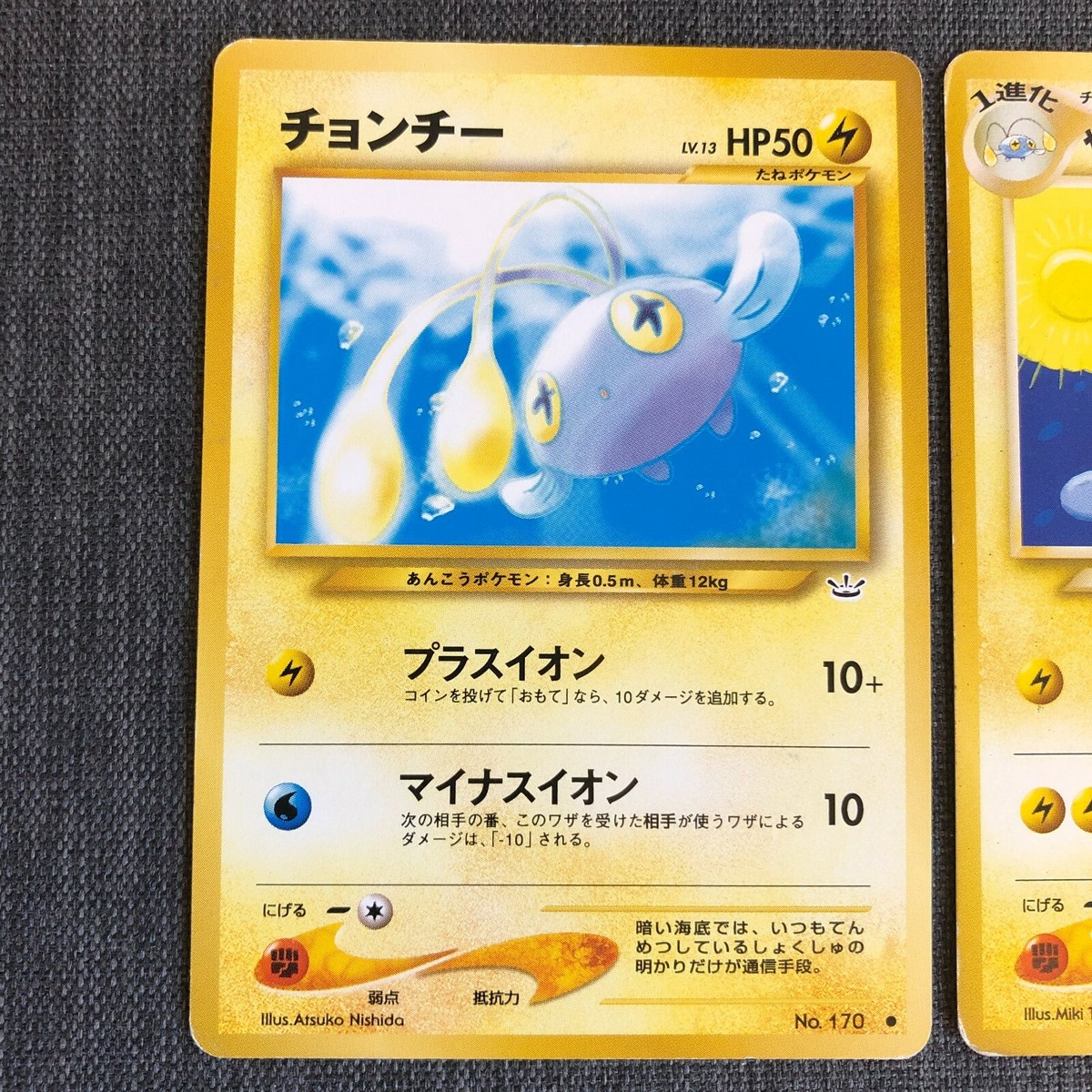 Chinchou #170 Evolution set Pokemon TCG Old back Japanese