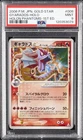 2006 POKEMON JPN HOLON PHANTOMS GOLD STAR-1ST EDITION GYARADOS-HOLO PSA 9
