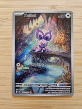 Noibat 169/159 (JTG) Journey Together NM Illustration Rare Pokemon Card on eBay