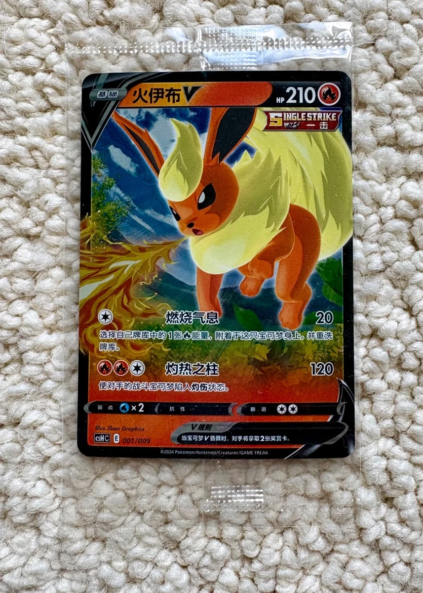 Flareon V Pokémon TCG Cards for sale | eBay
