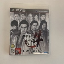 Ryu ga Gotoku 4: Densetsu o Tsugumono -- PlayStation 3 the Best (Sony...