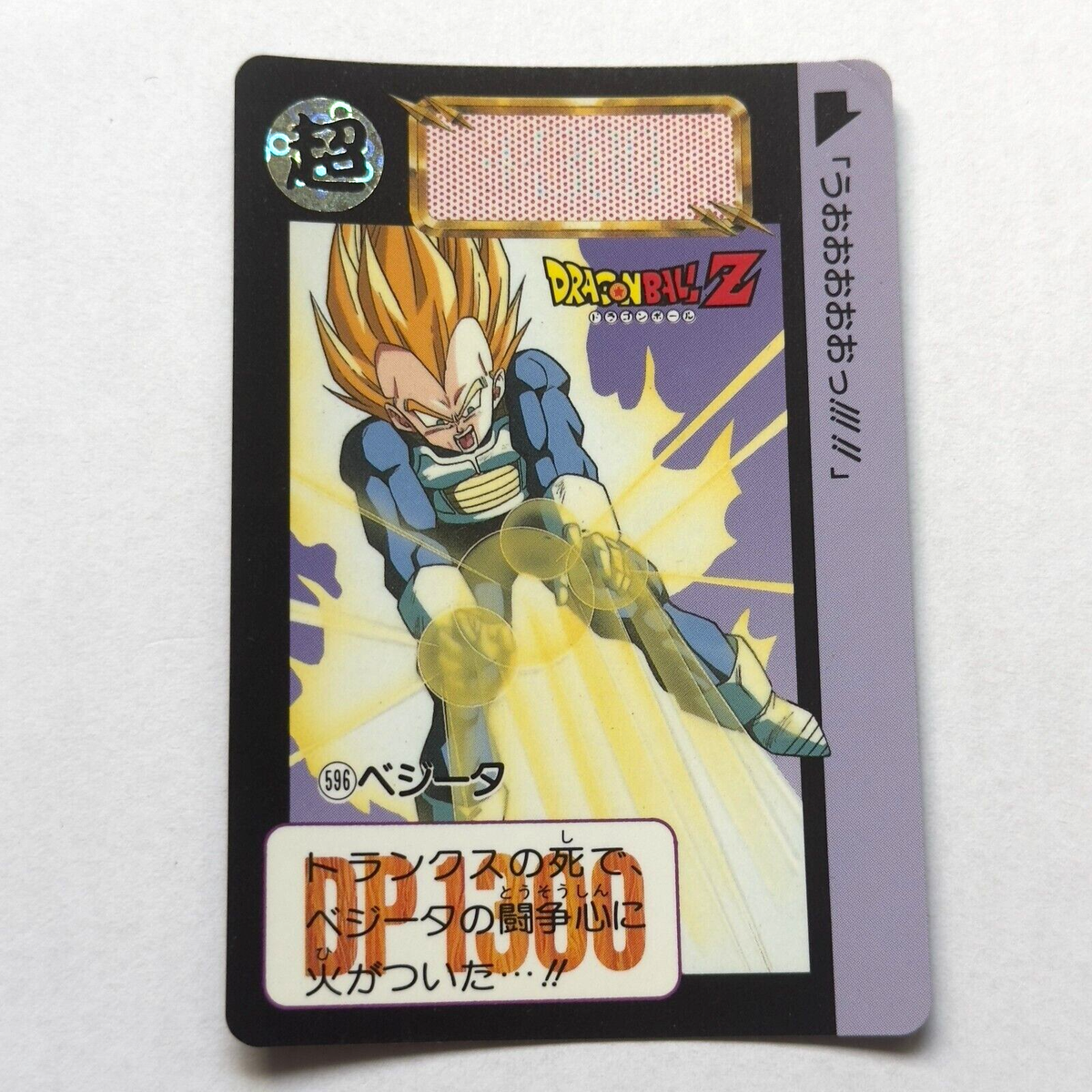 595 Android 18 Doragon Ball Z x Bandai Carddass 90s Vintag | eBay