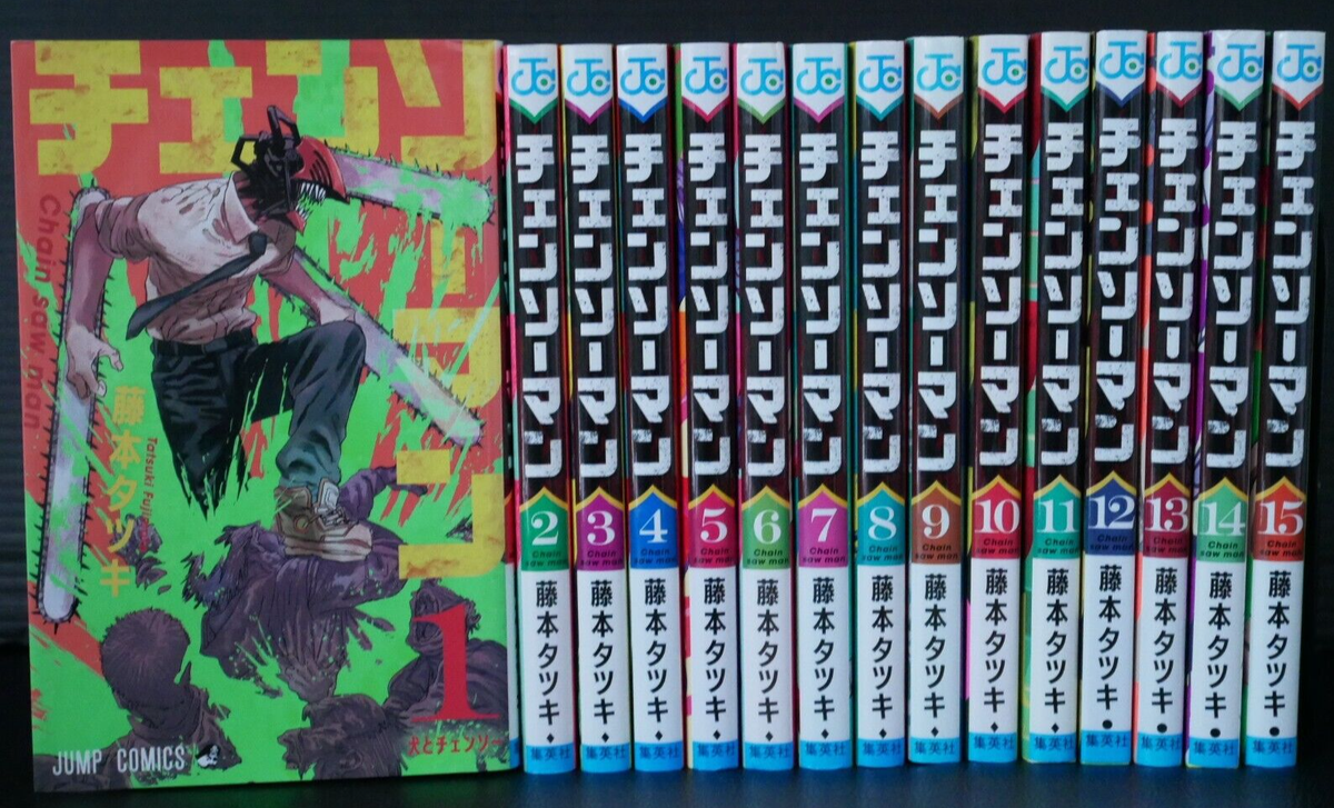 チェンソーマン / Chainsaw Man Original Series Chainsaw Man Manga Set 1-5: Tatsuki Fujimoto: Amazon.com: Books