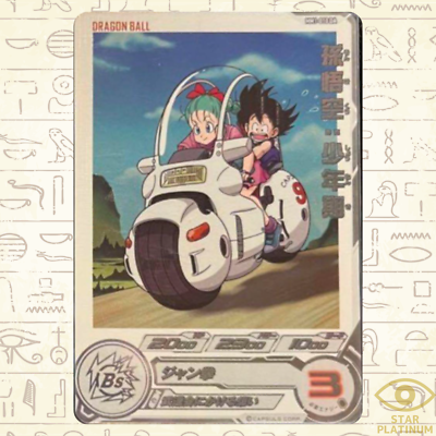 Son goku: Syonenki R DA MM1-010 Japanese Super Dragon Ball Heroes