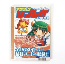 Action Replay 3 Pokemon Japanese Cheat Book Japan Import US Seller