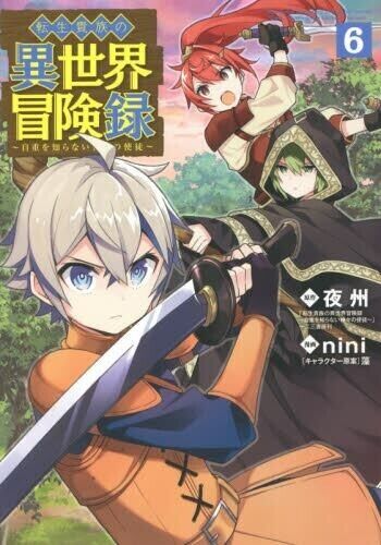 Japanese Manga Comic Book Sekai Saikou no Ansatsusha, Isekai Kizoku ni 1-6  set