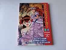 Used Princess Maker 1 2 Collection Art Illustration 1994 Game Book book form JP