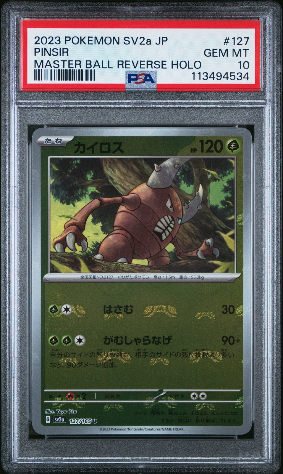 2023 POKEMON JPN SV2A-POKEMON 151 MASTER BALL REVERSE HOLO #127 PINSIR PSA 10