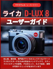 Leica D-LUX 8 User Guide: A complete handbook for beginners, enthusiasts, and p