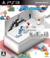 PS3 Mugen Kairo Hikari Tokage no Hako with tracking #New Japan NEW