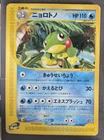 [HP] Politoed Pokemon Card Japanese 030/088 Split Earth US SELLER