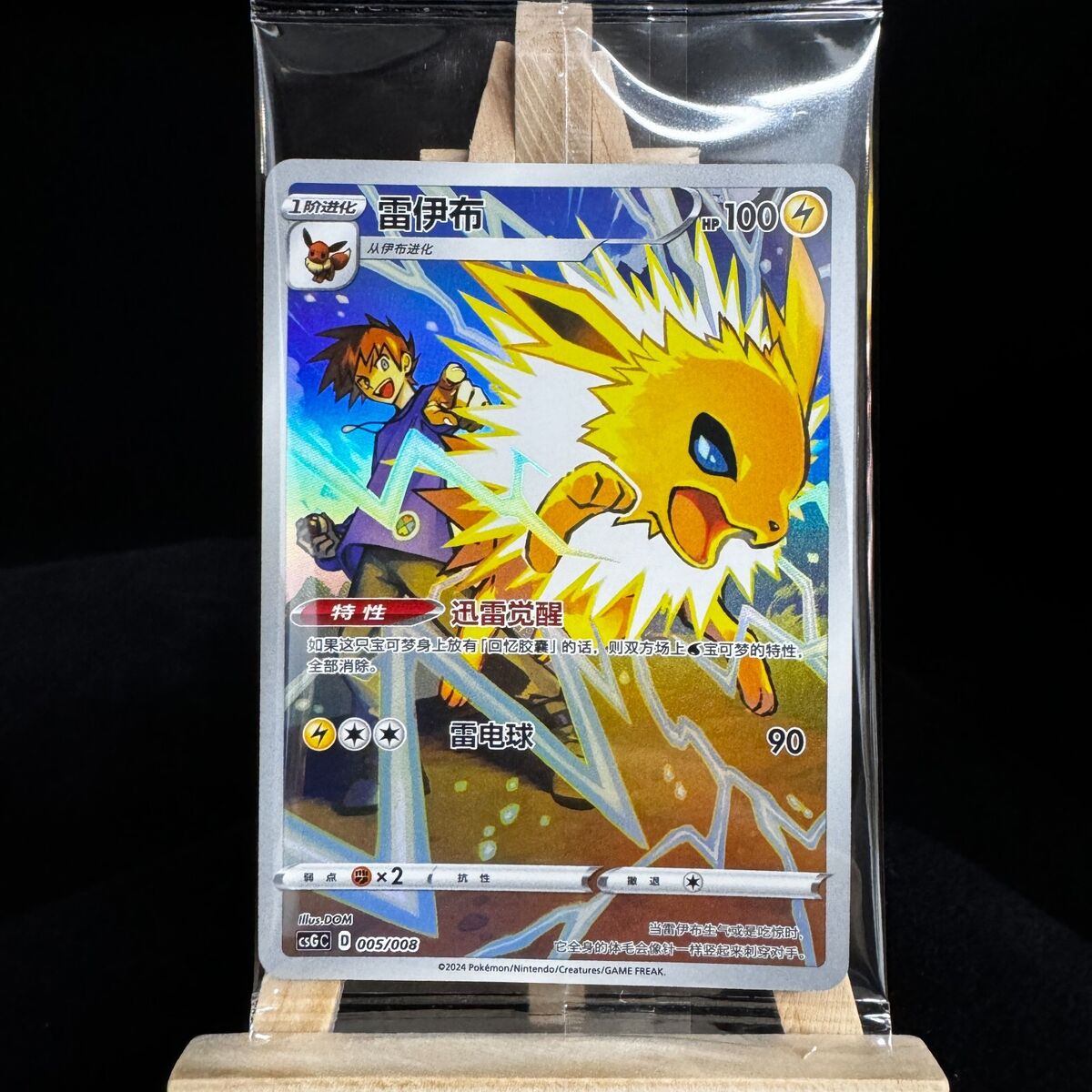 Pokemon S-Chinese CSGC-005 Jolteon Promo + Holder Sleeve Pokemon S-Chinese CSGC-005 Jolteon Promo + Holder Sleeve