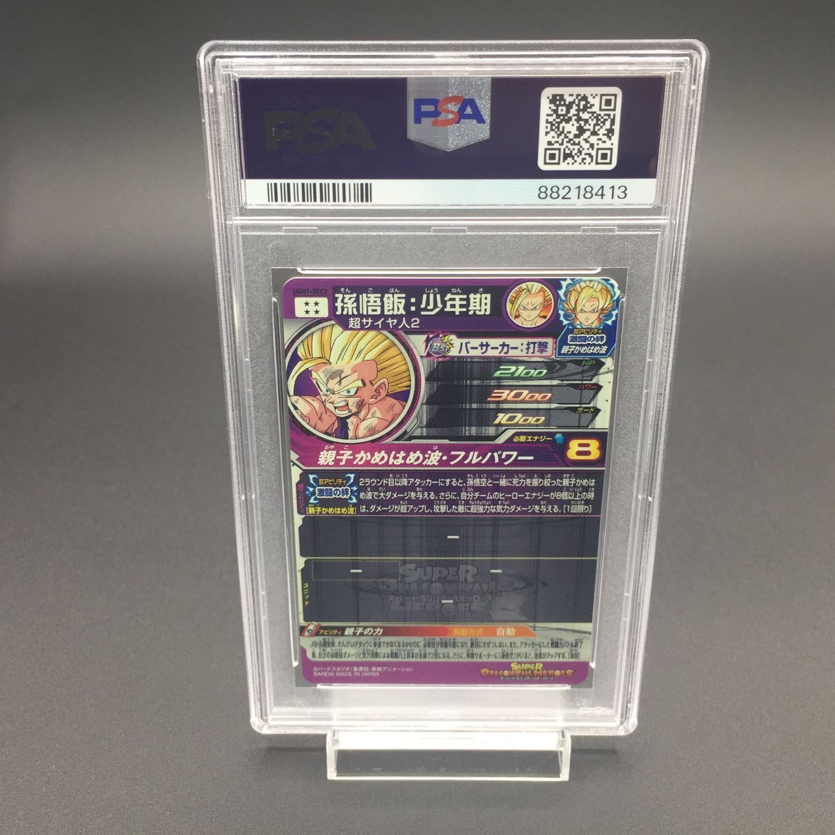 PSA10 Son Gohan Childhood UGM1-SEC3 Dragon Ball Heroes Card PSA10 Son Gohan Childhood UGM1-SEC3 Dragon Ball Heroes Card