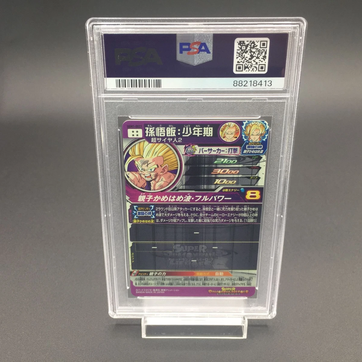 PSA10 Son Gohan Childhood UGM1-SEC3 Dragon Ball Heroes Card 