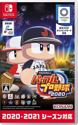  SW version Ebaseball Powerful Pro Baseball 2020