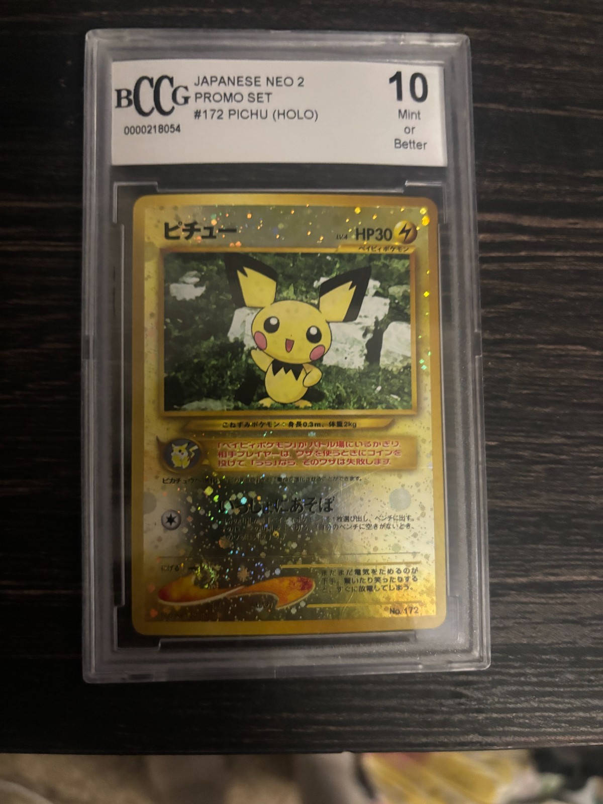 Promo Set #172 Pichu (HOLO)