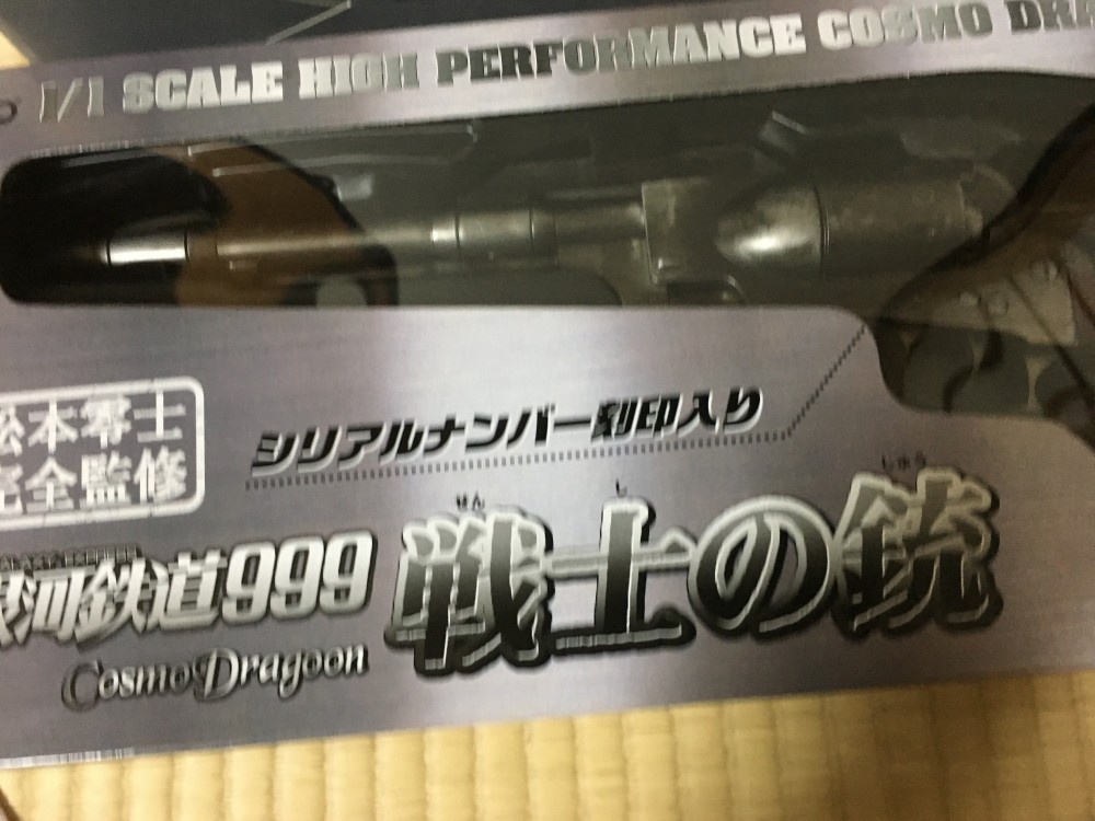 Cosmo Dragoon 1/1スケールモデルガン Hartford Warrior's Gun Cosmo Dragoon Captain Harlockl Model