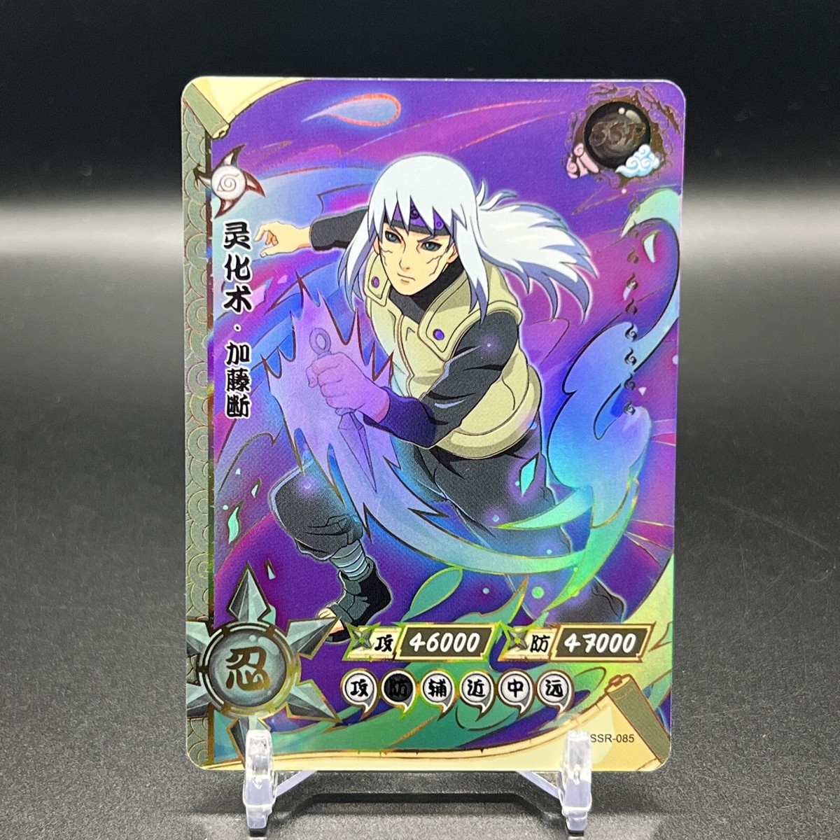 Dan NR-SSR-085 Naruto Kayou Card | eBay