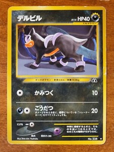 Japanese Houndour No. 228 Neo Discovery Unlimited Regular LP Pokémon TCG