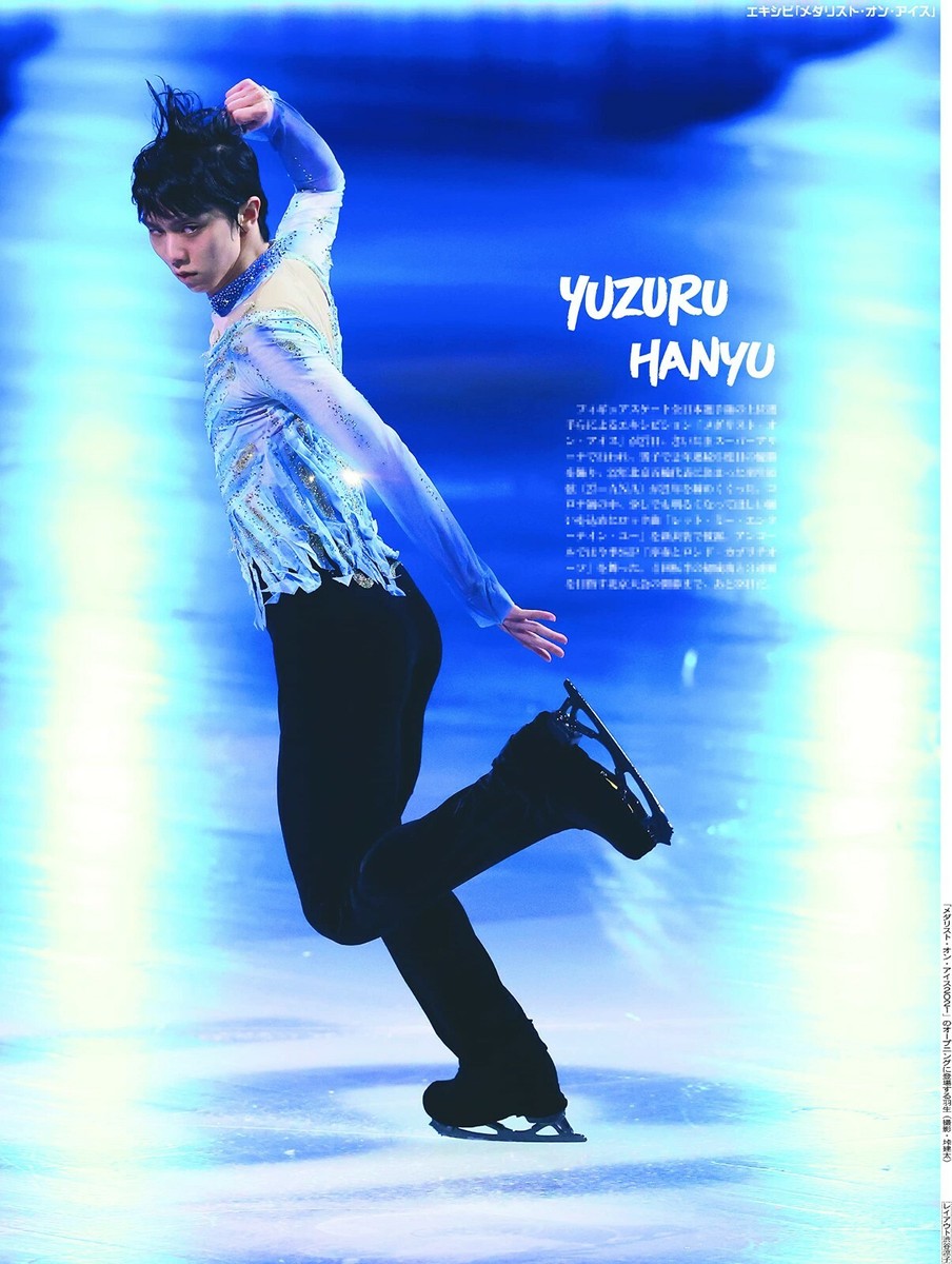 フィギュアスケート 羽生結弦 雑誌 まとめ売り yuzuru hanyu 61KZ9rXF9DL.jpg