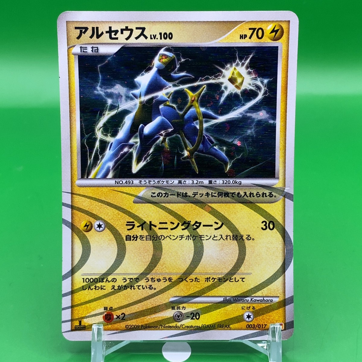 ポケモンカード Arceus Lv.100 Arceus Lv.100 1ed Pokemon Card Game TCG Japanese Japan Nintendo