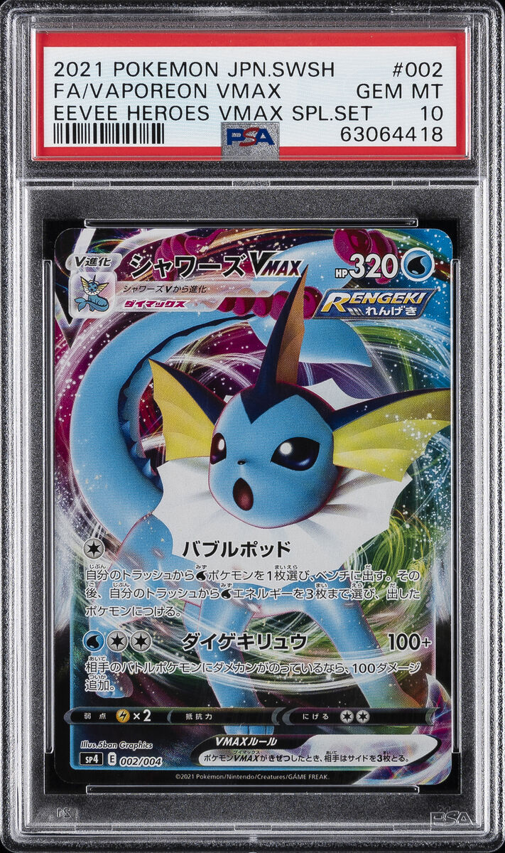 2021 #002 FULL ART/VAPOREON VMAX PSA 10 | eBay 2021 #002 FULL ART/VAPOREON VMAX PSA 10 | eBay