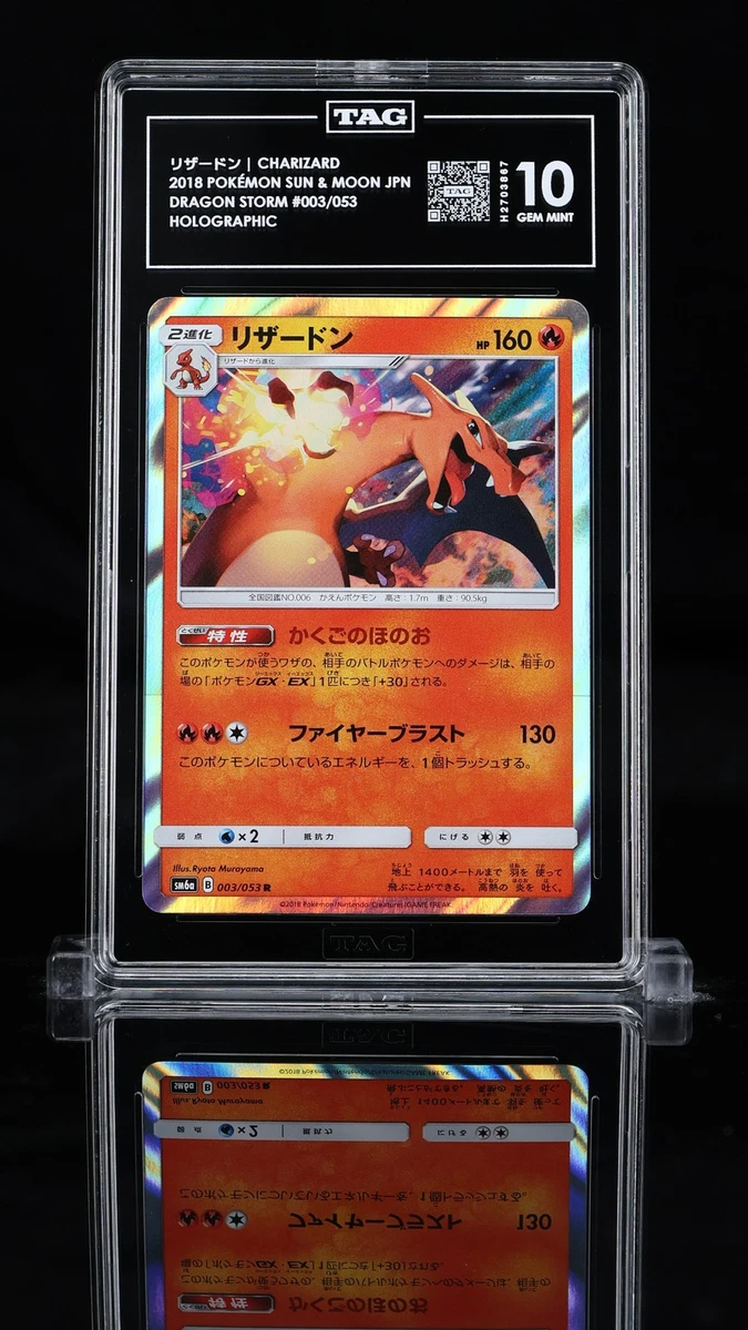 Dragonstorm Pokmon TCG Individual Collectible Card Game Cards for sale - eBay Dragonstorm Pokmon TCG Individual Collectible Card Game Cards for sale - eBay
