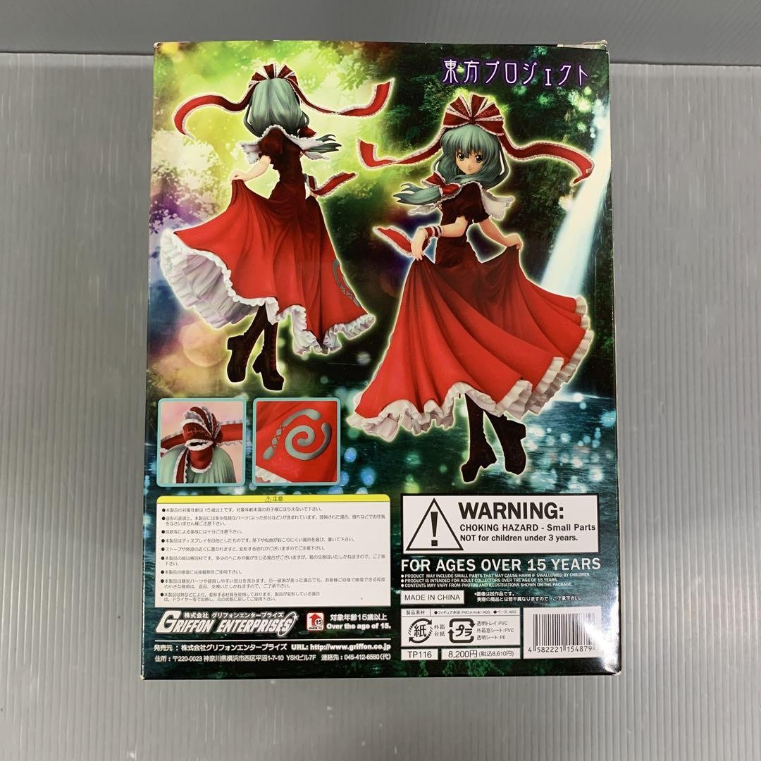 Griffon Enterprises Touhou Project Hina Kagiyama 1/8 Scale Griffon Enterprises Touhou Project Hina Kagiyama 1/8 Scale