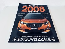 [] Everything about Motor Fan Separate Edition Peugeot 2008