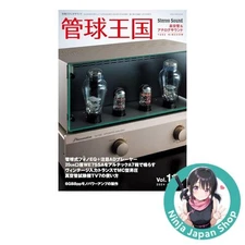 Quarterly Vacuum Tube Kingdom Vol. 114 Autumn Focus on Vacuum Tube Phono EQ USED