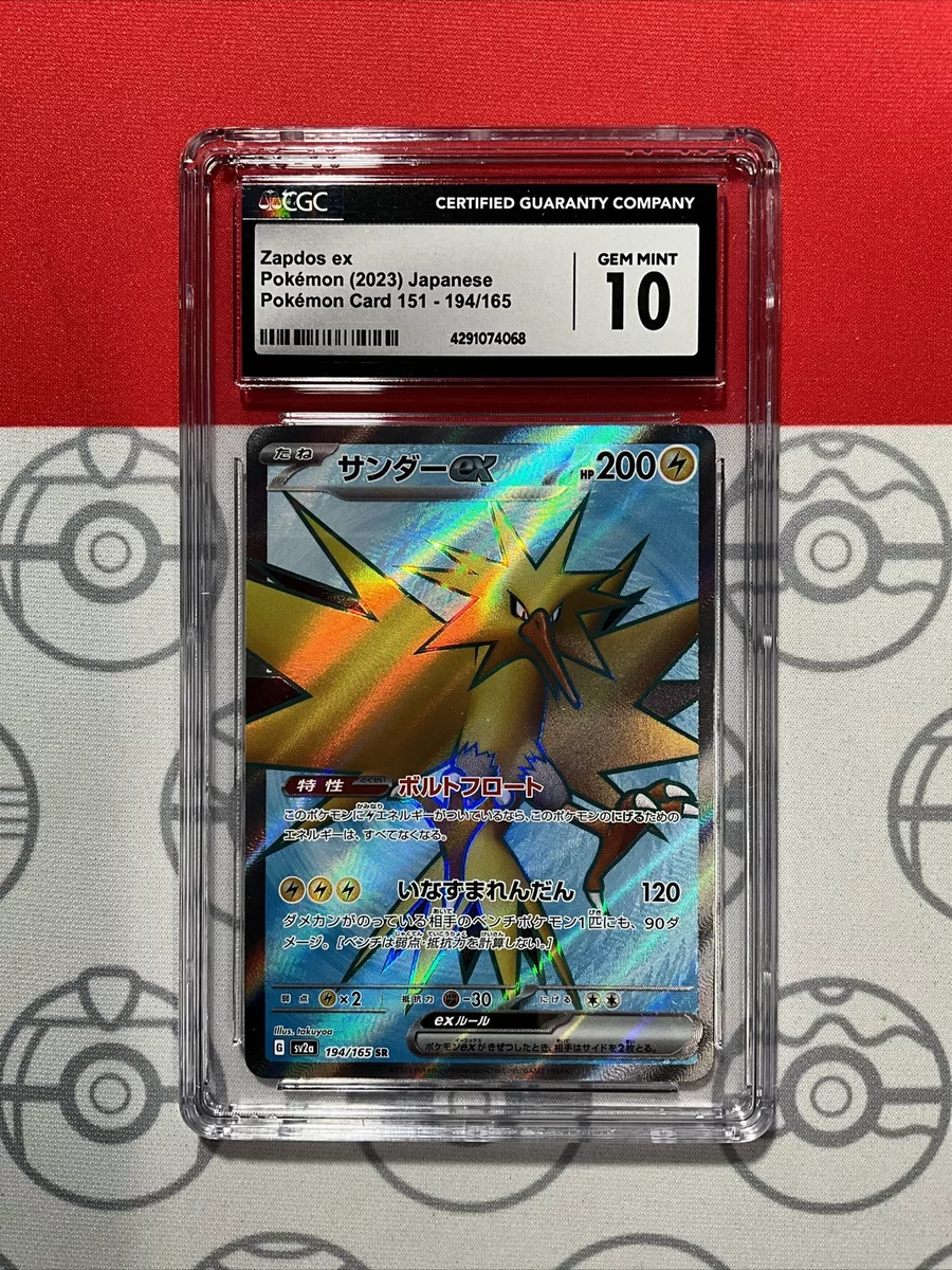 Pokemon card 151 Zapdos ex 194/165 SR sv2a Japanese Holo