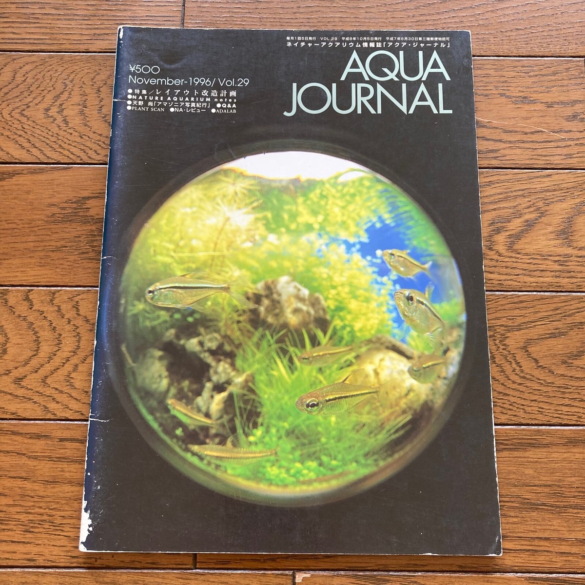 AJ Aqua Journal ADA Aqua Design Amano Nature Aquarium