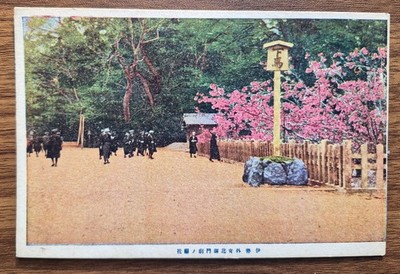 Ise Grand Shrine Geku Nordtor Kirschblüte Vintage Postkarte