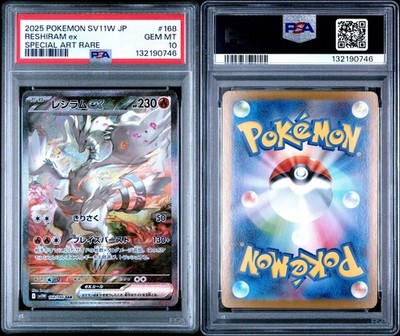 Reshiram ex 168/086 SV11W: White Flare Holo (Japanese) for sale