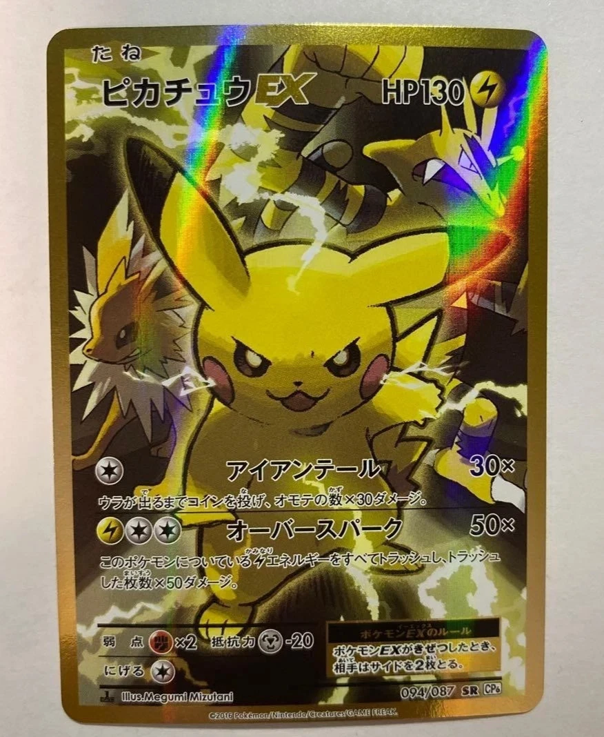 Pikachu Ex 094/087 Cp6: Expansion Pack 20th Anniversary for sale