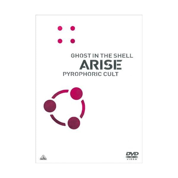 [Region 2] Ghost In The Shell Arise Pyrophoric Cult [Japan DVD] BCBA-4701 New JP