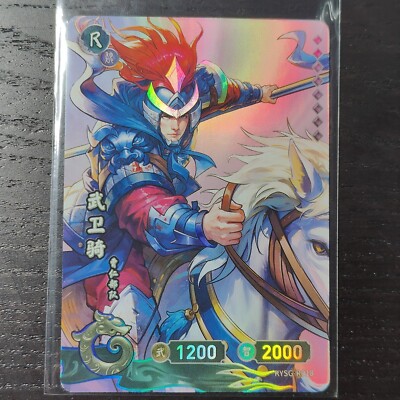 Cao Ren Wei holo card Kayou Three Kingdoms Dynasty Warriors Chinese ROTK Kessen