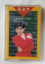                  Stella Chang                    Taiwan Cassette Tape U268 