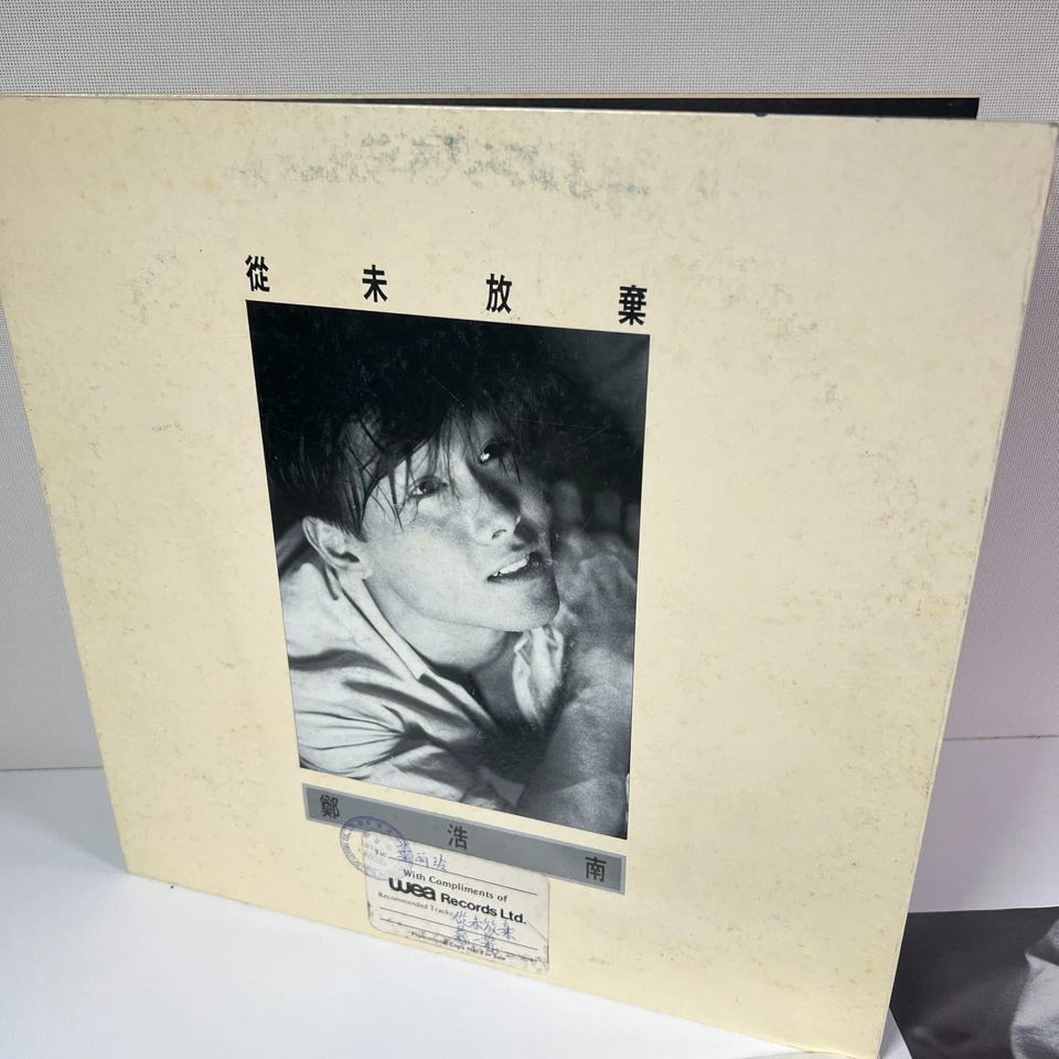 Mark Cheng "從未放棄" (Never Give Up) Hong Kong Cantopop 1987 WEA Promo 33 Vinyl LP - Image 2 of 4