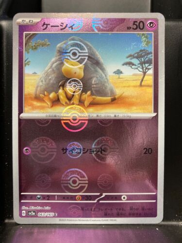 Pokémon Japanese S&V 151 - Choose Your Card - Holo's Reverse & More - Free Ship! - Picture 43 of 122