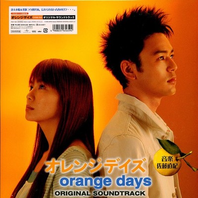 Naoki Sato - OST Orange Days (Vinyl LP - 2024 - JP)