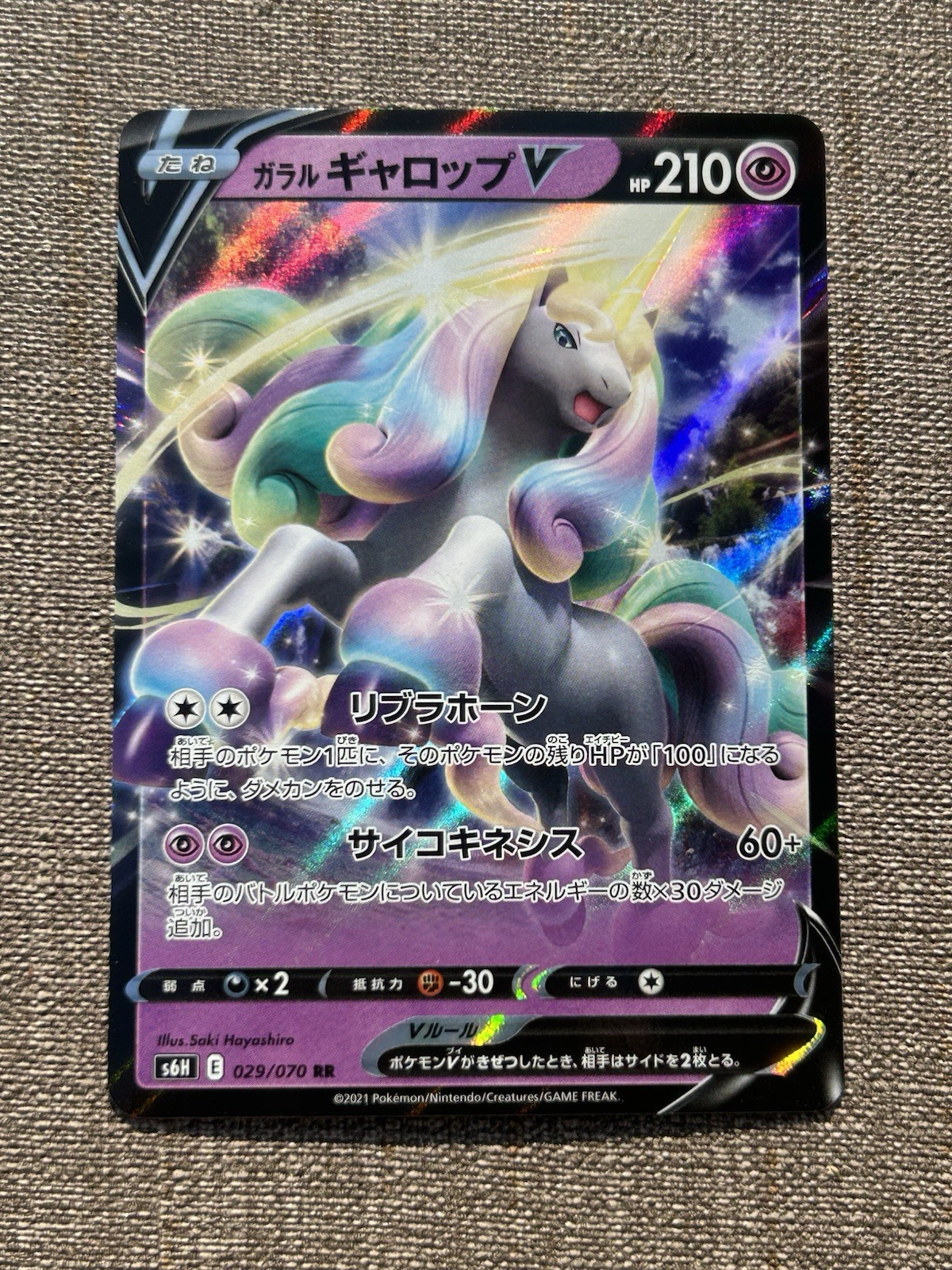 Galarian Rapidash V 029/070 Japanese Pokemon Silver Lance NM