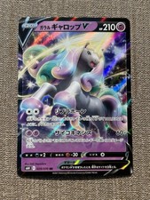 Galarian Rapidash V #29 Prices | Pokemon Japanese Silver Lance